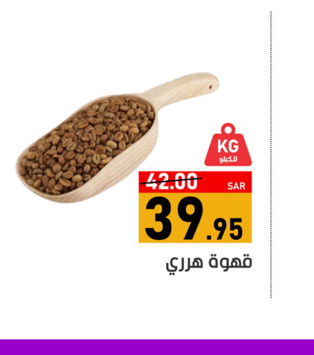  Coffee  in أسواق جرين أبل in مملكة العربية السعودية, السعودية, سعودية - الأحساء‎