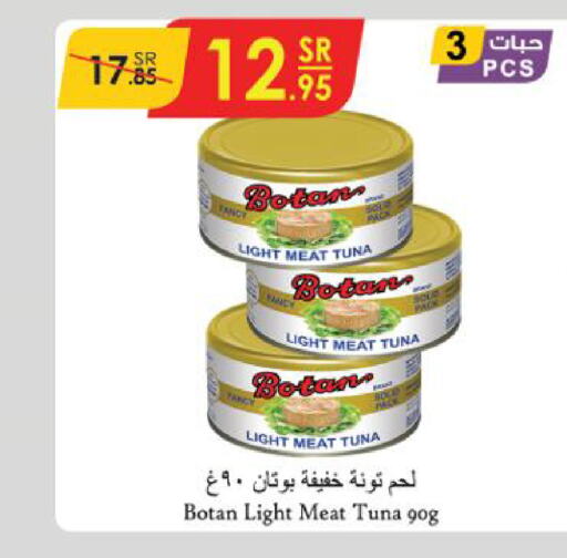  Tuna - Canned  in الدانوب in مملكة العربية السعودية, السعودية, سعودية - أبها