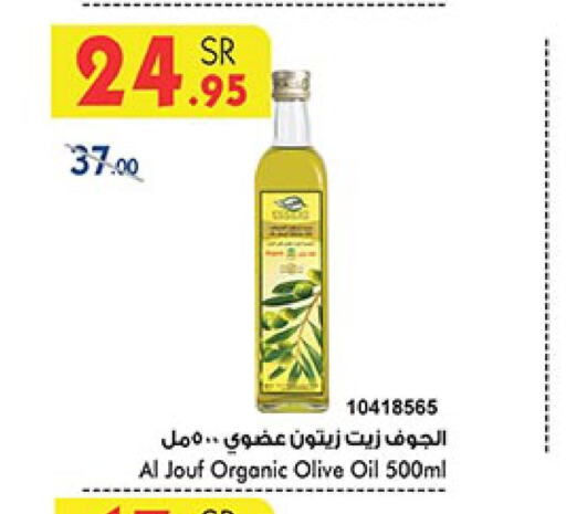  Olive Oil  in Bin Dawood in KSA, Saudi Arabia, Saudi - Jeddah