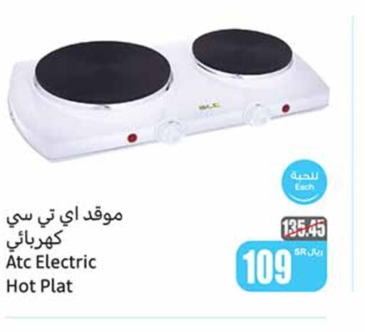  Electric Cooker  in Othaim Markets in KSA, Saudi Arabia, Saudi - Al Khobar