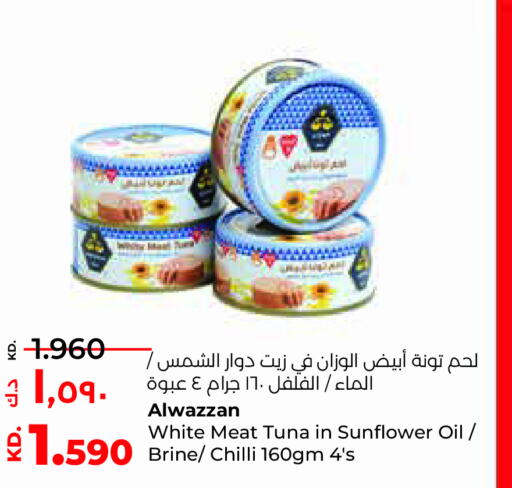  Tuna - Canned  in لولو هايبر ماركت in الكويت - محافظة الجهراء