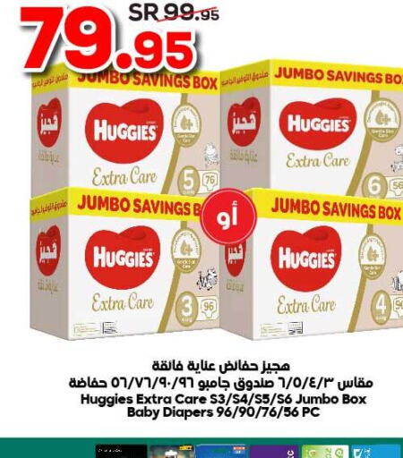 HUGGIES   in Dukan in KSA, Saudi Arabia, Saudi - Mecca