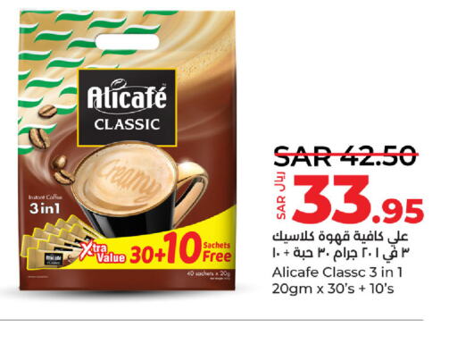 ALI CAFE Coffee  in LULU Hypermarket in KSA, Saudi Arabia, Saudi - Qatif