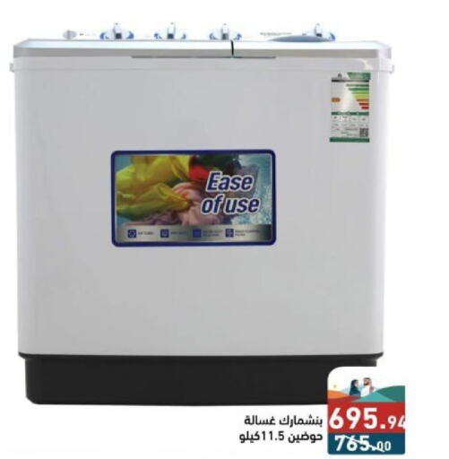  Washing Machine  in Aswaq Ramez in KSA, Saudi Arabia, Saudi - Dammam