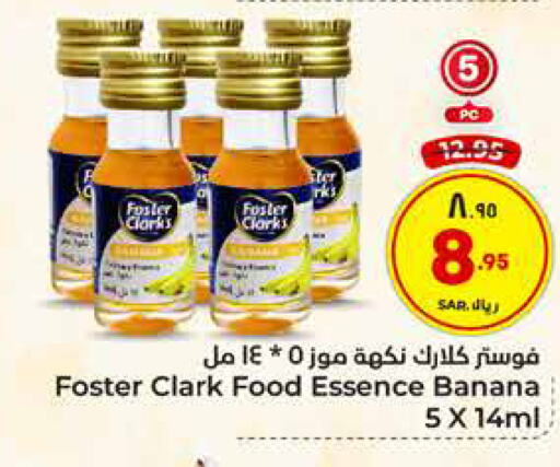 FOSTER CLARKS   in هايبر الوفاء in مملكة العربية السعودية, السعودية, سعودية - مكة المكرمة