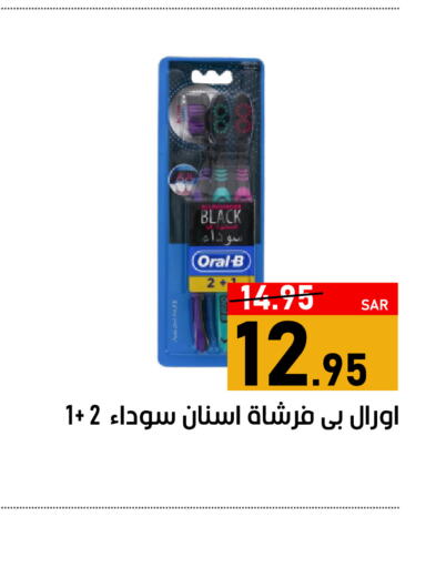 ORAL-B فرشاة أسنان  in أسواق جرين أبل in مملكة العربية السعودية, السعودية, سعودية - الأحساء‎