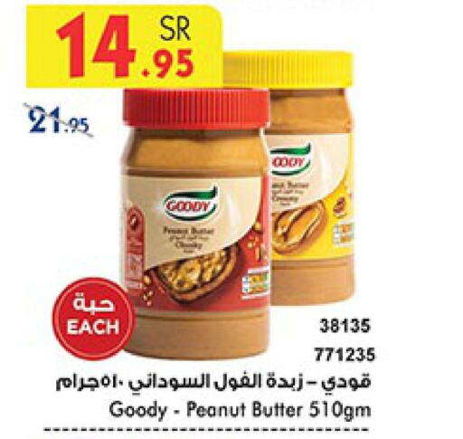 GOODY Peanut Butter  in Bin Dawood in KSA, Saudi Arabia, Saudi - Ta'if