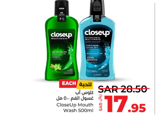 CLOSE UP Mouthwash  in LULU Hypermarket in KSA, Saudi Arabia, Saudi - Al Khobar