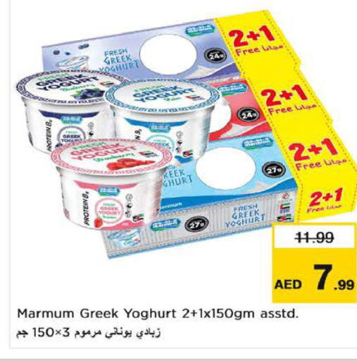 MARMUM   in Nesto Hypermarket in UAE - Fujairah