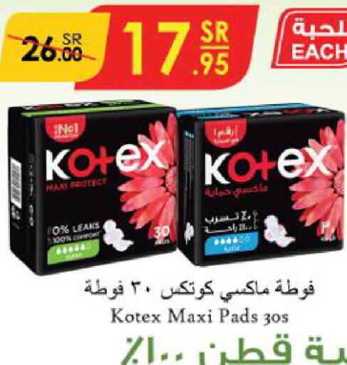 KOTEX   in الدانوب in مملكة العربية السعودية, السعودية, سعودية - حائل‎