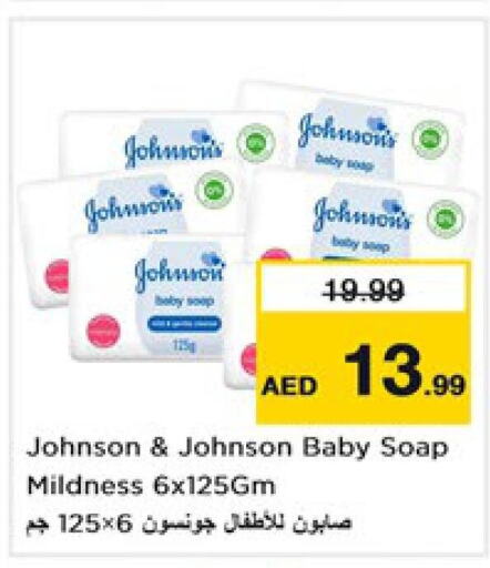 JOHNSONS   in نستو هايبرماركت in الإمارات العربية المتحدة , الامارات - دبي