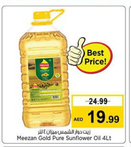  Sunflower Oil  in Last Chance  in UAE - Fujairah