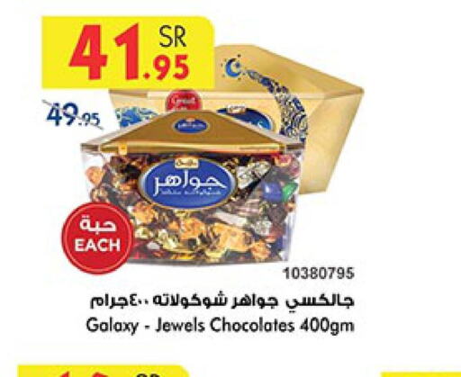 GALAXY JEWELS   in Bin Dawood in KSA, Saudi Arabia, Saudi - Medina