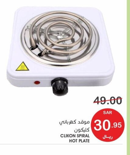 CLIKON Electric Cooker  in Mazaya in KSA, Saudi Arabia, Saudi - Saihat