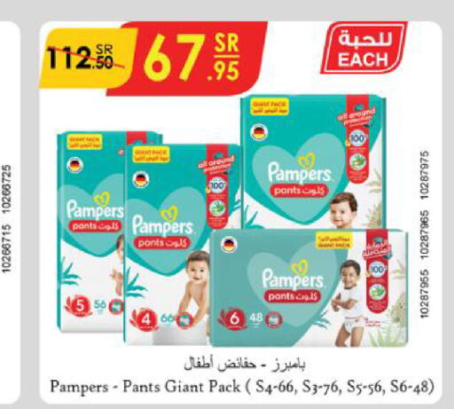 Pampers   in الدانوب in مملكة العربية السعودية, السعودية, سعودية - جازان