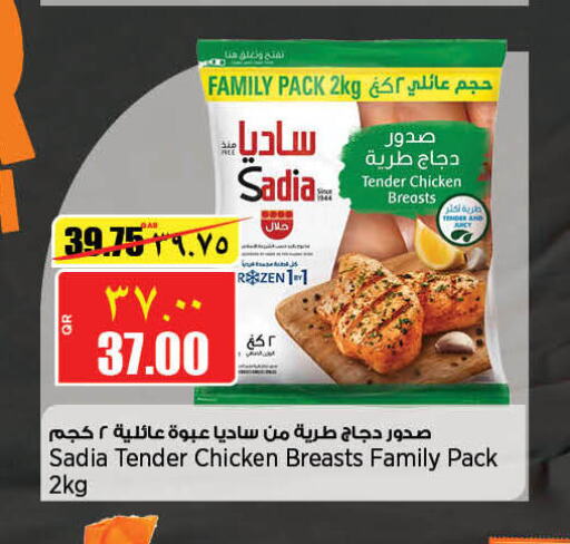 SADIA Chicken Breast  in Retail Mart in Qatar - Al Wakra