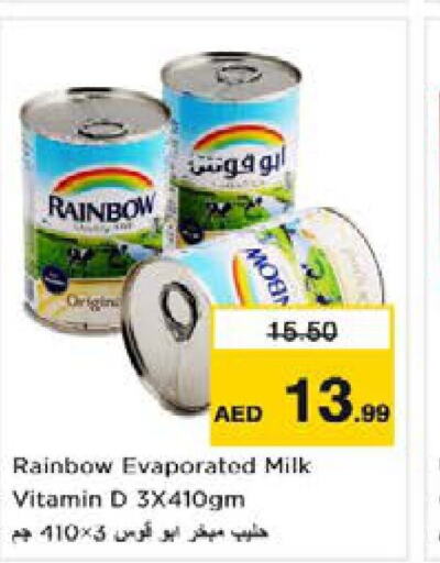 RAINBOW حليب مبخر  in نستو هايبرماركت in الإمارات العربية المتحدة , الامارات - الشارقة / عجمان