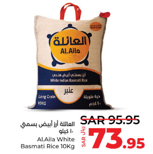  Basmati / Biryani Rice  in LULU Hypermarket in KSA, Saudi Arabia, Saudi - Jubail