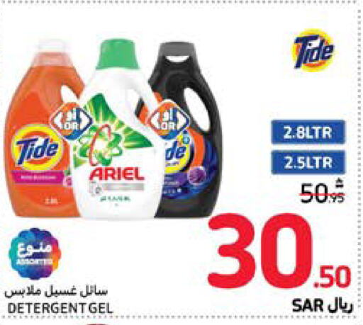  Detergent  in Carrefour in KSA, Saudi Arabia, Saudi - Medina