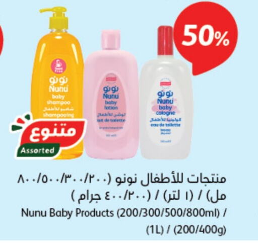 NUNU   in Hyper Panda in KSA, Saudi Arabia, Saudi - Wadi ad Dawasir