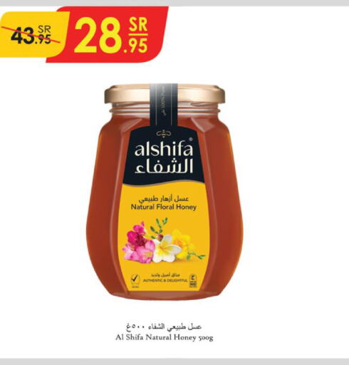 ASEEL Honey  in Danube in KSA, Saudi Arabia, Saudi - Tabuk