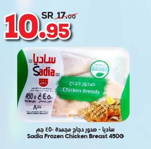 SADIA Chicken Breast  in Dukan in KSA, Saudi Arabia, Saudi - Jeddah