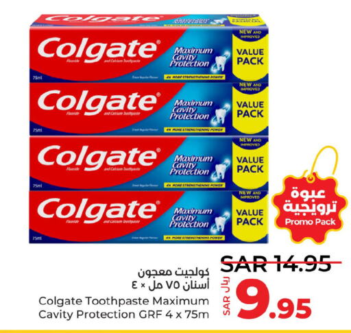 COLGATE معجون أسنان  in لولو هايبرماركت in مملكة العربية السعودية, السعودية, سعودية - تبوك