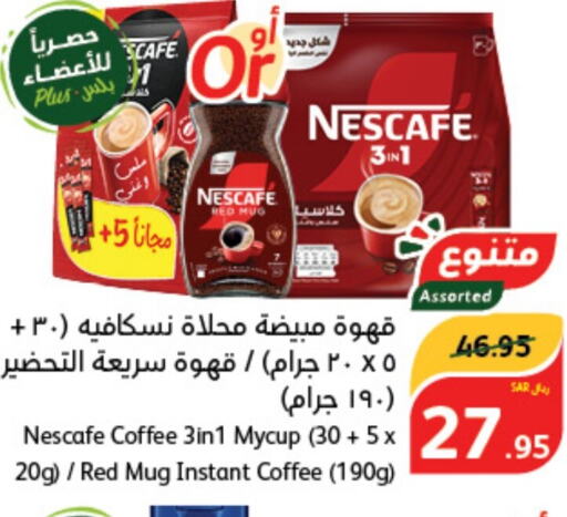 NESCAFE Coffee  in Hyper Panda in KSA, Saudi Arabia, Saudi - Khafji