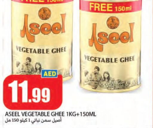 ASEEL Vegetable Ghee  in Rawabi Market Ajman in UAE - Sharjah / Ajman