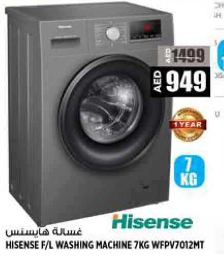 HISENSE غسالة الملابس  in هاشم هايبرماركت in الإمارات العربية المتحدة , الامارات - الشارقة / عجمان