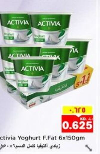 ACTIVIA Yoghurt  in Nesto Hypermarkets in Kuwait