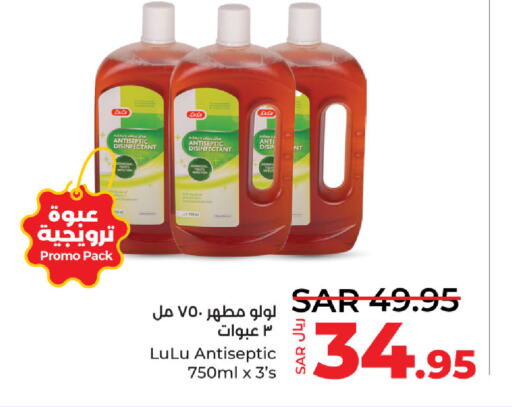  Disinfectant  in LULU Hypermarket in KSA, Saudi Arabia, Saudi - Qatif