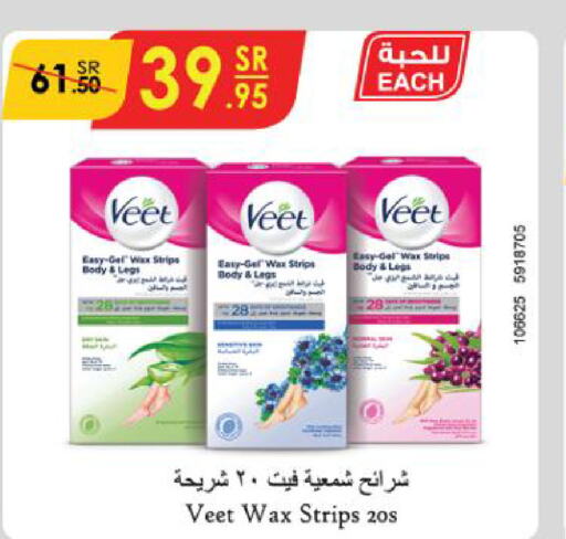 VEET   in Danube in KSA, Saudi Arabia, Saudi - Al-Kharj