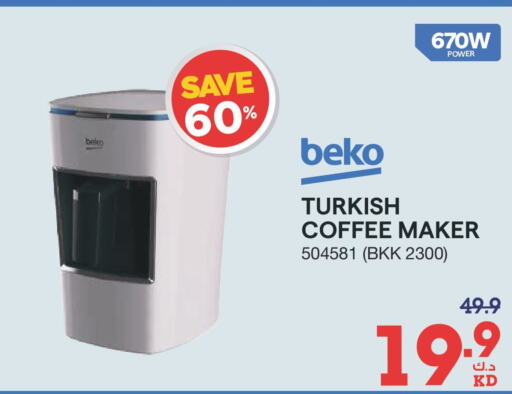 BEKO صانع القهوة  in ×-سايت in الكويت - محافظة الجهراء