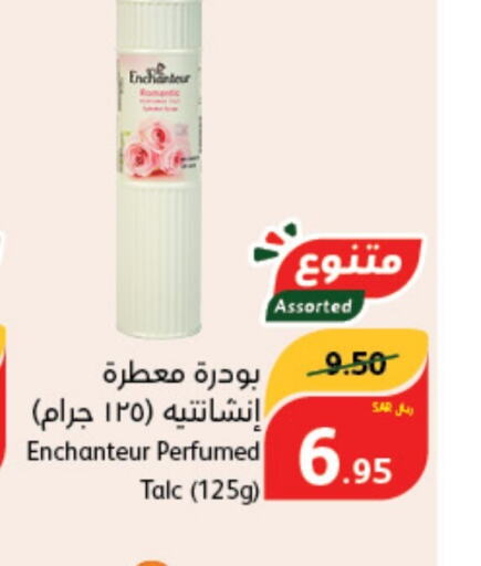 Enchanteur Talcum Powder  in Hyper Panda in KSA, Saudi Arabia, Saudi - Khafji