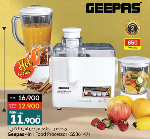 GEEPAS عصارة  in أنصار جاليري in البحرين