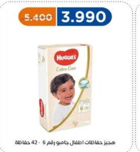 HUGGIES   in Eshbelia Co-operative Society in Kuwait - Kuwait City