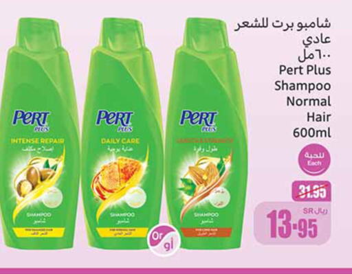 Pert Plus Shampoo / Conditioner  in Othaim Markets in KSA, Saudi Arabia, Saudi - Az Zulfi