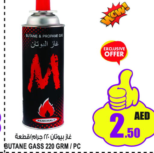    in GIFT MART- Sharjah in UAE - Sharjah / Ajman