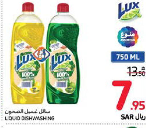 LUX   in Carrefour in KSA, Saudi Arabia, Saudi - Dammam