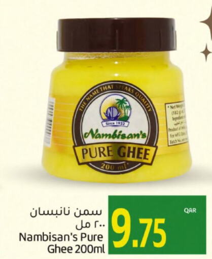  Ghee  in Gulf Food Center in Qatar - Al Wakra