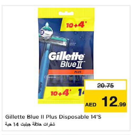 GILLETTE شفرة حلاقة  in نستو هايبرماركت in الإمارات العربية المتحدة , الامارات - الشارقة / عجمان