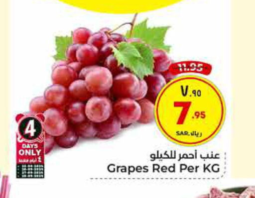  Grapes  in Hyper Al Wafa in KSA, Saudi Arabia, Saudi - Ta'if