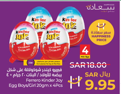 KINDER   in LULU Hypermarket in KSA, Saudi Arabia, Saudi - Qatif