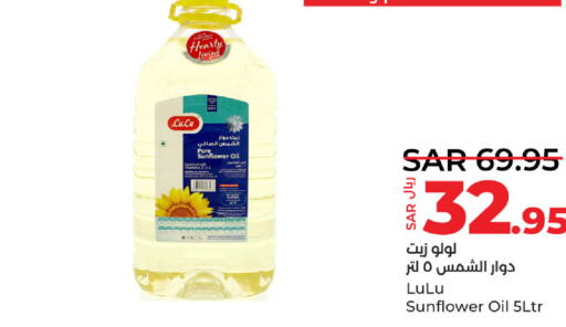 LULU Sunflower Oil  in LULU Hypermarket in KSA, Saudi Arabia, Saudi - Dammam