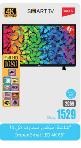 IMPEX Smart TV  in Othaim Markets in KSA, Saudi Arabia, Saudi - Mahayil