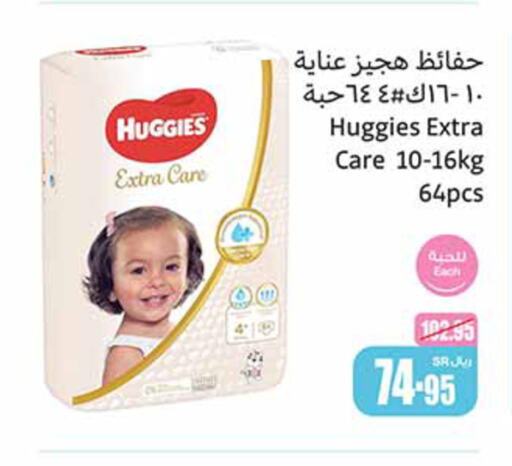 HUGGIES   in أسواق عبد الله العثيم in مملكة العربية السعودية, السعودية, سعودية - الخفجي