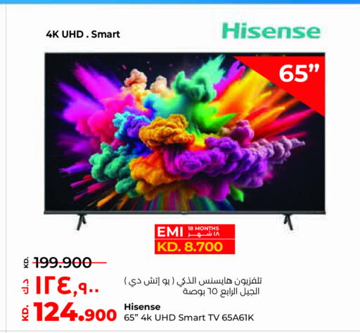 HISENSE تلفاز ذكي  in لولو هايبر ماركت in الكويت - محافظة الأحمدي