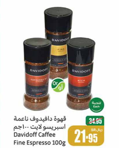 DAVIDOFF Coffee  in أسواق عبد الله العثيم in مملكة العربية السعودية, السعودية, سعودية - حائل‎