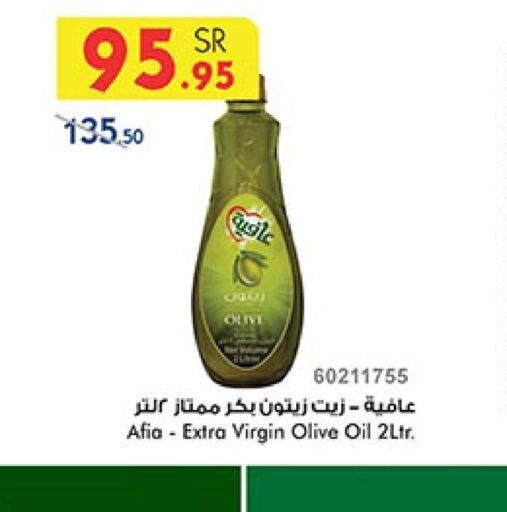 AFIA Virgin Olive Oil  in Bin Dawood in KSA, Saudi Arabia, Saudi - Jeddah